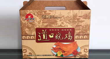 道口燒雞加盟費多少錢？加盟道口燒雞需要有什么條件？
