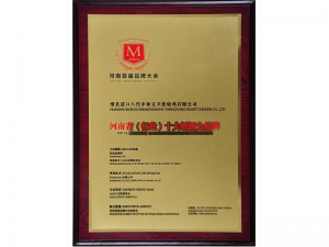 2017年曾獲得河南省（行業）十大創新力品牌